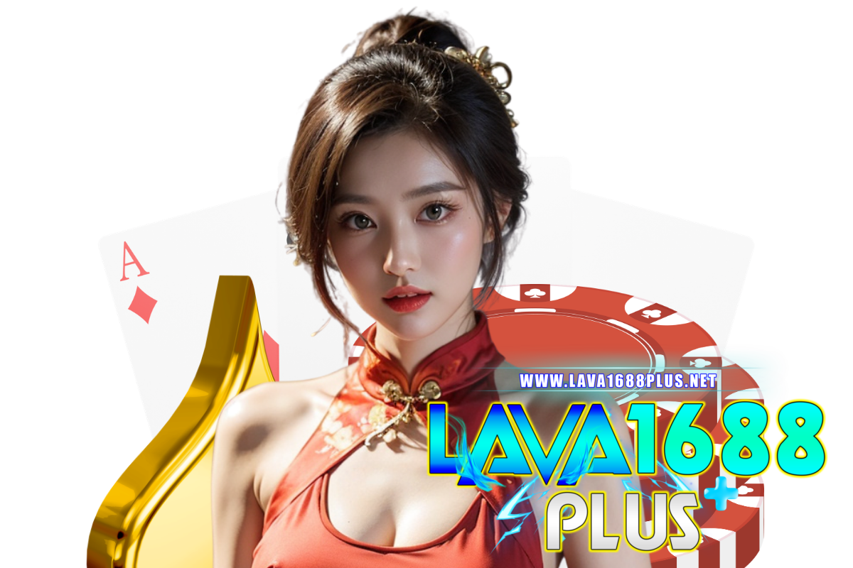 lava1688plus เว็บตรง