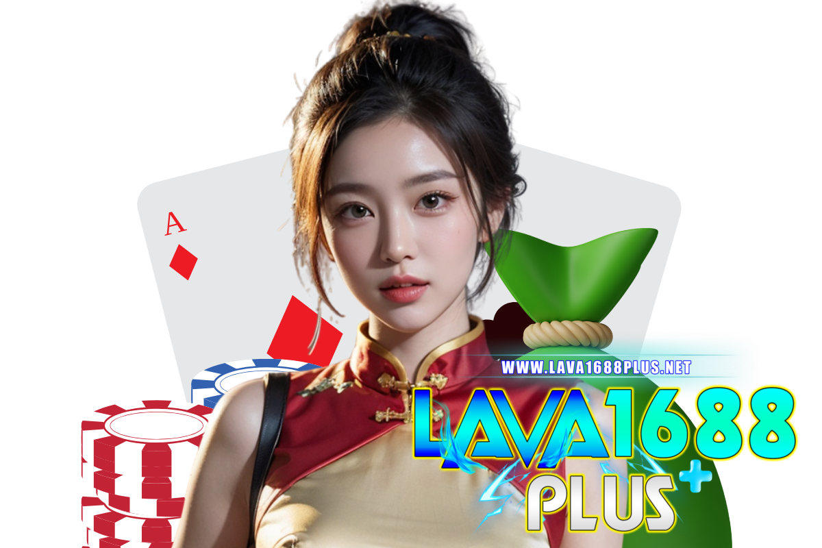 lava1688plus แจกเครดิตฟรี